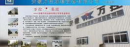 公司簡介圖片