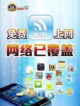 ktv 免費wifi圖片