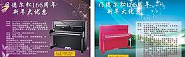 钢琴宣传单图片