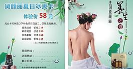 黛顏麗夏日冰爽卡圖片