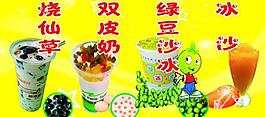 燒仙草雙皮奶圖片