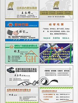 名片素材圖片