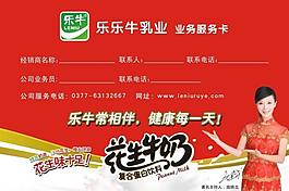業(yè)務(wù)員服務(wù)卡圖片