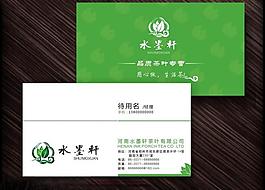 茶名片圖片