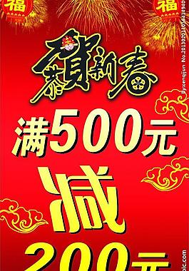 恭贺新春图片