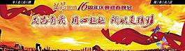 年會(huì)背景圖片