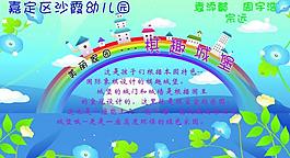 幼兒園海報(bào)圖片