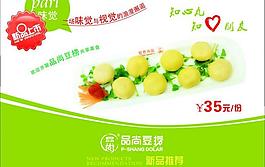 新品推薦圖片