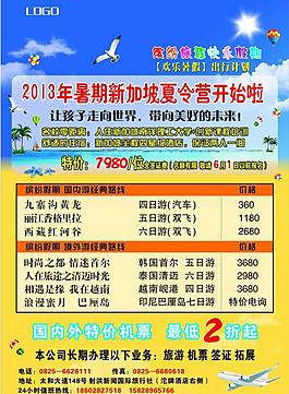 夏令營圖片