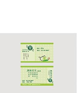 茶名片图片