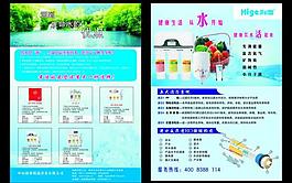 凈水機(jī)彩頁(yè)圖片