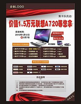 活動dm宣傳單圖片