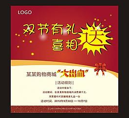 國(guó)慶海報(bào)圖片