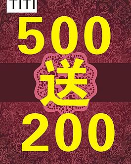節(jié)日活動海報圖片