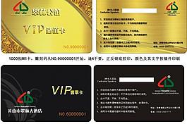 vip卡 貴賓卡 會員卡設(shè)計圖片