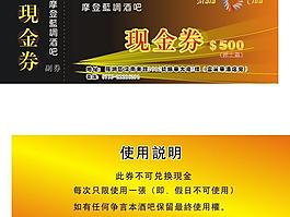 現(xiàn)金券圖片