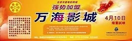 電影城背景墻圖片