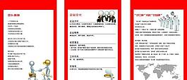 企業(yè)文化圖片