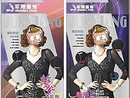 服裝廣告圖片