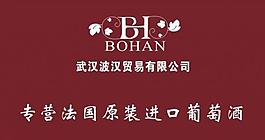 葡萄酒圖片