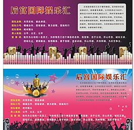 ktv展板圖片