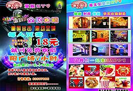 ktv宣傳單圖片