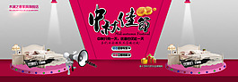中秋海報(bào)