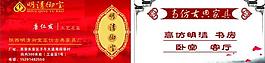 明清家具名片图片