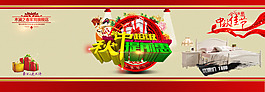 中秋海報(bào)