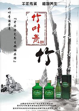 竹叶青图片