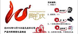 小卡片 十周年 活动图片