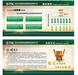 企業(yè)文化圖片