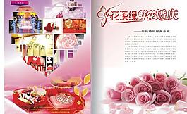 婚慶雜志內(nèi)頁圖片