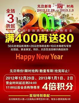 元旦設(shè)計(jì)圖片