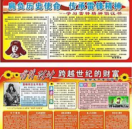 學習雷鋒圖片