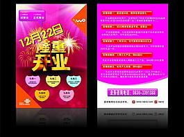 隆重開業(yè)圖片