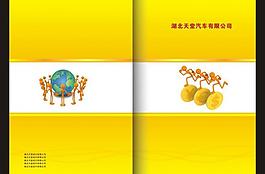 畫冊(cè)封面模板圖片