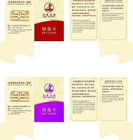 房卡圖片
