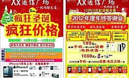 圣誕節(jié)手機(jī)單頁(yè)圖片