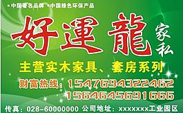 家具廣告 家具 廣告圖片