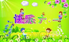 6 1兒童節(jié)圖片