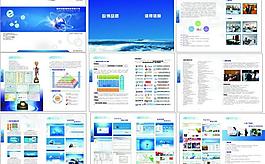 科技 畫(huà)冊(cè)圖片