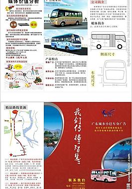 宣傳單圖片