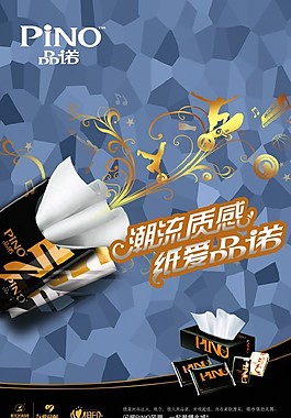 潮流質(zhì)感