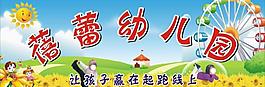 幼兒園背景墻圖片