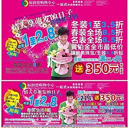 情人节海报图片