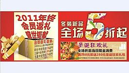 百貨海報圖片
