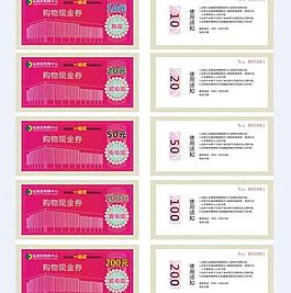 現(xiàn)金券圖片