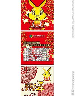 新年展架圖片