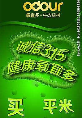 健康易拉宝图片